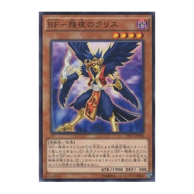 Blackwing - Kris the Crack of Dawn - PP17-JP006