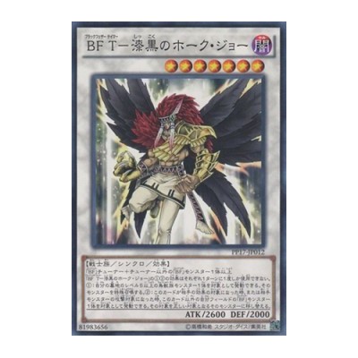 Blackwing Tamer - Obsidian Hawk Joe - PP17-JP012 - Common