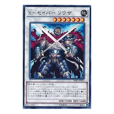 X-Saber Souza - SPRG-JP023 - Nparallel