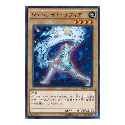 Gem-Knight Sapphire - SPRG-JP028