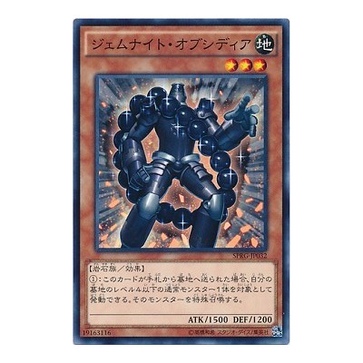 Gem-Knight Obsidian - SPRG-JP032 - Nova