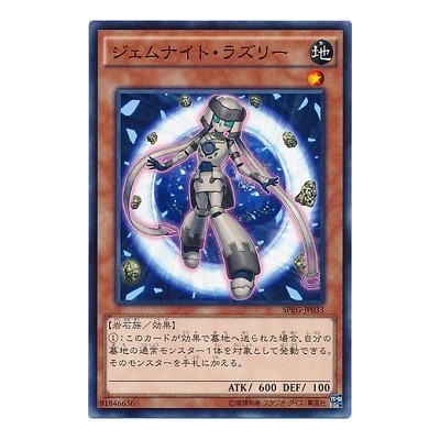 Gem-Knight Lazuli - SPRG-JP033