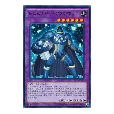 Gem-Knight Aquamarine - SPRG-JP036