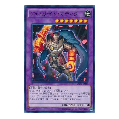 Gem-Knight Citrine - SPRG-JP038 - Usada