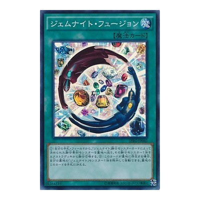 Gem-Knight Fusion - SPRG-JP043