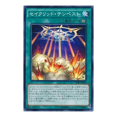 Constellar Tempest - SPRG-JP054