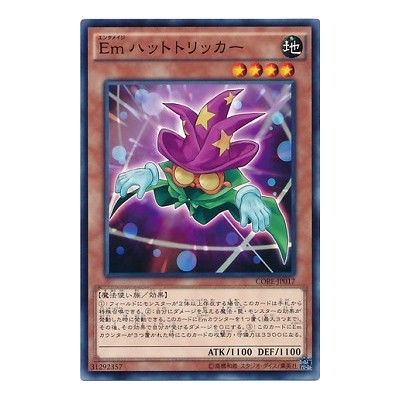 Performage Hat Tricker - CORE-JP017 - Nova