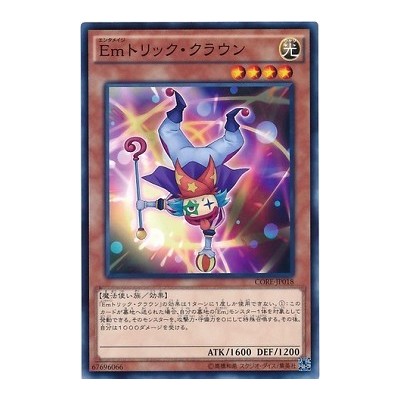 Performage Trick Clown - CORE-JP018 - Nova