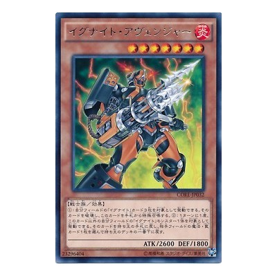 Igknight Lancer - CORE-JP032