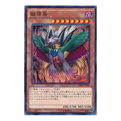 Bird of Paradise Lost - CORE-JP040 - Nova