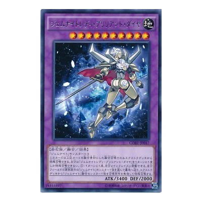 Gem-Knight Lady Brilliant Diamond - CORE-JP047