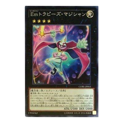 Performage Trapeze Magician - CORE-JP053