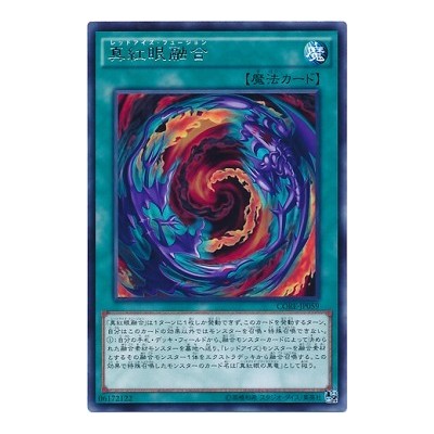 Red-Eyes Fusion - CORE-JP059