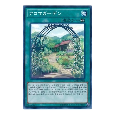 Aroma Garden - CORE-JP062