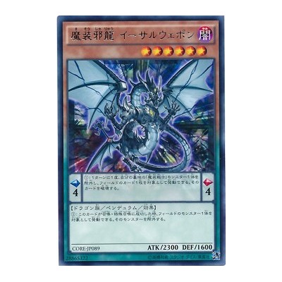 Aether, the Evil Empowering Dragon - CORE-JP089 - Nova