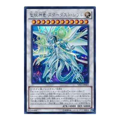 Divine Spark Dragon Stardust Sifr - VP15-JP003