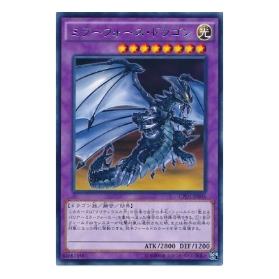 Mirror Force Dragon - CPD1-JP005