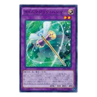 Time Magic Hammer - CPD1-JP009 - Nova