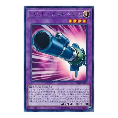 Rocket Hermos Cannon - CPD1-JP010