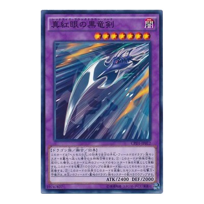 Red-Eyes Black Dragon Sword - CPD1-JP012 - Nova