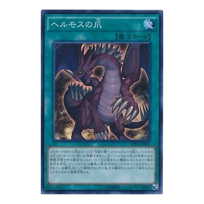 The Claw of Hermos - CPD1-JP013