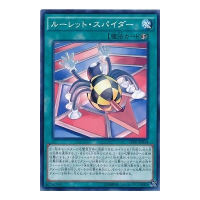 Roulette Spider - CPD1-JP014