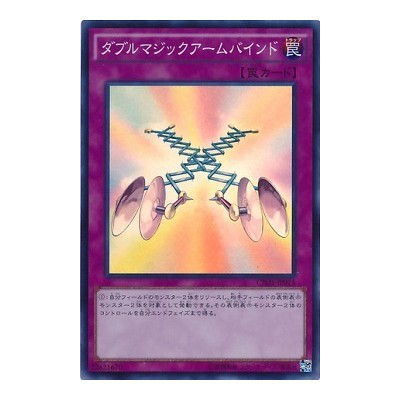 Double Magical Arm Bind - CPD1-JP015 - Nova