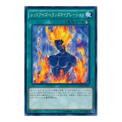 Red-Eyes Transmigration - CPD1-JP017