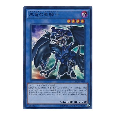 Knight of Dark Dragon - CPD1-JP018 - Super Rare