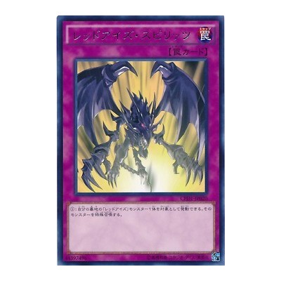 Red-Eyes Spirit - CPD1-JP020