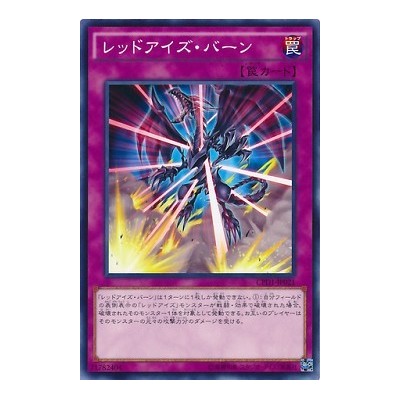 Red-Eyes Burn - CPD1-JP021