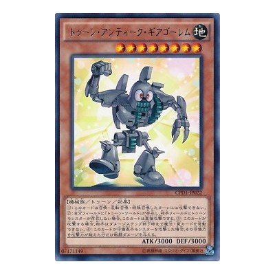 Toon Ancient Gear Golem - CPD1-JP022 - Nova