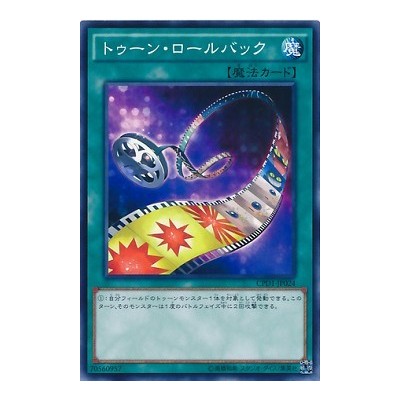 Toon Rollback - CPD1-JP024