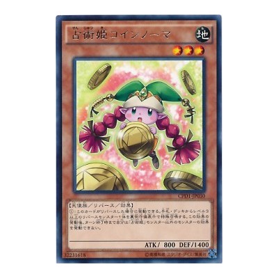 Prediction Princess Coinorma - CPD1-JP030 - Nova