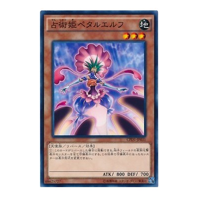 Petalelf the Sibyl - CPD1-JP031