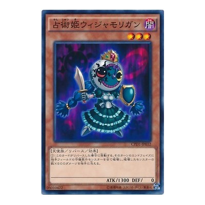 Prediction Princess Astromorrigan - CPD1-JP032 - Nova