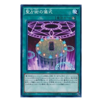 Prediction Ritual - CPD1-JP036