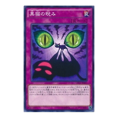 Black Cat-astrophe - CPD1-JP037