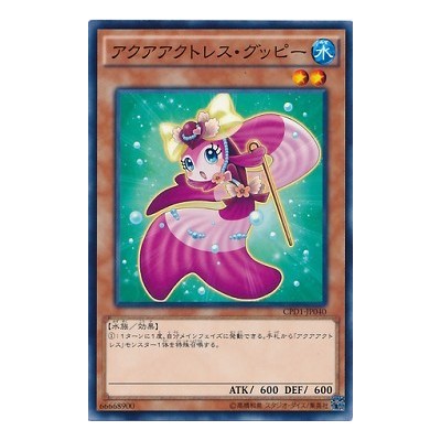 Aqua Actress - Guppy - CPD1-JP040