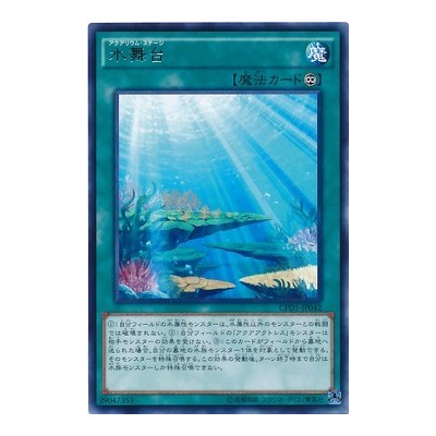 Aquarium Stage - CPD1-JP042