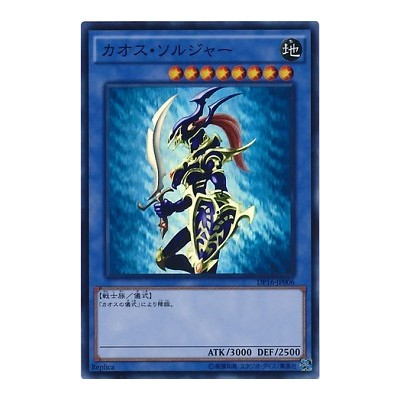 Black Luster Soldier - DP16-JP006