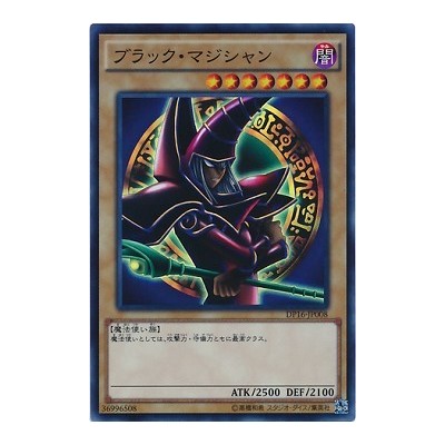 Dark Magician (Arkana) - DP16-JP008