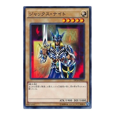 Jack's Knight - DP16-JP012