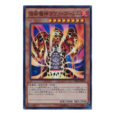 Lava Golem - DP16-JP033