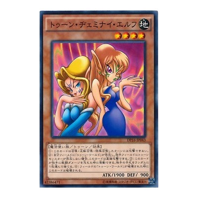 Toon Gemini Elf - DP16-JP043