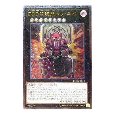 DDD Duo-Dawn King Kali Yuga - DOCS-JP050