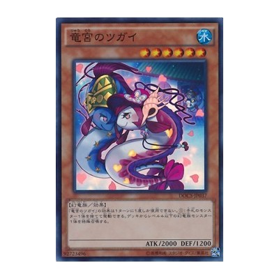 Giant Pairfish - DOCS-JP037 - Super Rare