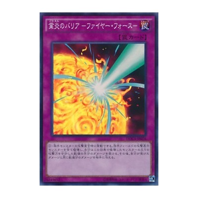 Blazing Mirror Force - DOCS-JP076 - Super Rare - Nova