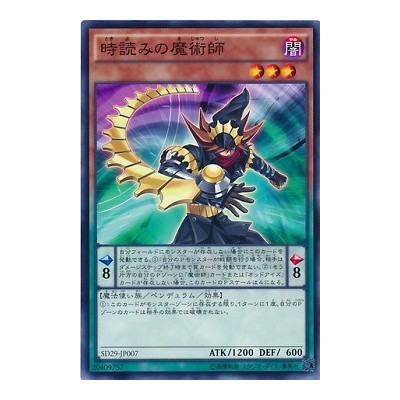 Timegazer Magician - SD29-JP007 - Nova