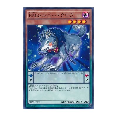 Performapal Silver Claw - SD29-JP009 - Nova